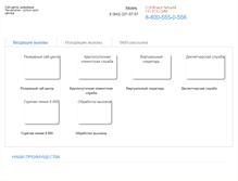 Tablet Screenshot of dtco.ru